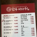 한우 싸다구 이미지