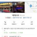 레게스트 이미지
