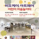 어린이 미술놀이터 네이버블로그