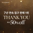 알레르망 이미지