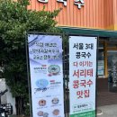 밀콩 | [서울/맛집] 수유 서리태콩국수, 칼국수 맛집 밀콩제면소 웨이팅 맛집 후기!