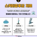 은계이엠365의원 이미지