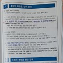 잠원동분양계약서류 이미지