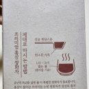 홍삼다방