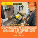 바리스타 2급 자격증(A) 이미지