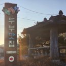 주왕산맛집펜션 | 청송 주왕산 숨은 맛집 발견, 주왕산 두부맛집 내돈내산 후기