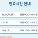 바로편안성모의원