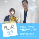 하안치과의원 이미지