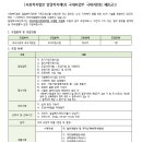 밀알복지재단 채용공고(~9/14) 이미지