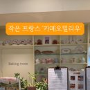 카페오밀리우