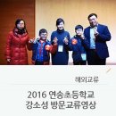 연송초등학교 이미지