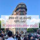 평은우체국 | [상하이 3박 4일 여행 ①] 1일차 코스 총정리 — 푸동 랜드마크부터 신상 핫플 '루이호', 양꼬치 맛집까지