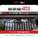 스파이썬팅제우스샵 | [BMW] ix3 천안 아산썬팅 ...스파이썬팅 제우스샵