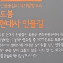 도봉 역사문화 길(5코스-천년고찰 길) 이미지