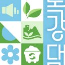 종합수지환경 이미지