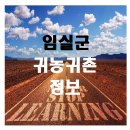 청웅체재형가족실습농장 | 임실군
