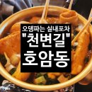 용산천변길 이미지