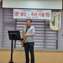 구좌실버들색소폰봉사단 창단 7주년기념(6/4)/6월향상발표회-23/06/30 이미지