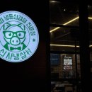 신사냉삼촌 이미지