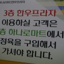 청량농협하나로마트 이미지