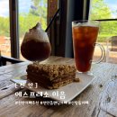 천안인테리어이음 | 커피와 말렌카의 조합, 천안 신방동 카페 에스프레소 이음 추천후기