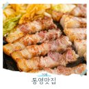 돼지집(안정돼지집) | 통영 여행 맛집 흡족한 돼지고기집