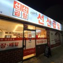 정하용선산곱창 네이버블로그