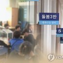 부모 원하는 시간까지 초등교육시간 확대…'온종일돌봄'도 확대 이미지