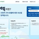 경기도 농어민 기회소득 신청 방법 이미지