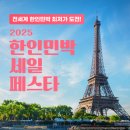 세일민박 이미지