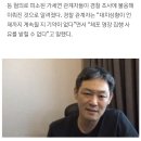 경찰, ‘가세연’ 강용석 변호사 체포영장 집행 중 대치…유튜버 김용호는 검거. 이미지