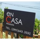 En Casa 펜션 이미지
