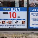 보청기 매니져 우송대점 이미지