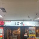 남영동양문반포