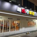 떼돈벌집 이미지
