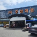 주성베이커리 이미지