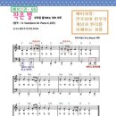 최심향의 e-실용반주 세미나 / 울산 학원연합회 / 11.29(수) 이미지