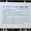 풍천임문 효열각 이미지
