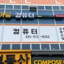이룸컴퓨터교습소 - 경산시 대학로298길 20-7 | 이룸컴퓨터교습소