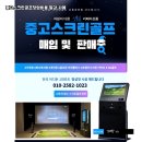 금산SG스크린