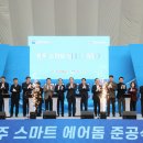 스마트에어돔 이미지