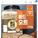 오트밀 퀵 보다 이런게 더 나아? 이미지