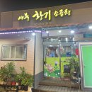 사북황기소곱창 이미지