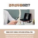 경희종일 한의원 이미지