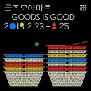 모아마트 이미지