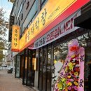 봉자막창 죽전점 이미지