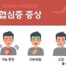 왼쪽 가슴 통증 심장 아플때 7가지 원인 이미지