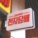 제로전자담배 이미지