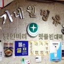 박가네유통