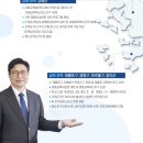 도성훈인천시교육감후보 선거공보물 읽걷쓰AI로학생성고시대완성
